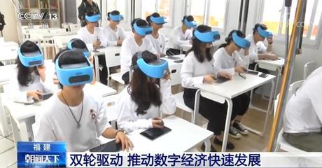 福建在數(shù)字產(chǎn)業(yè)化和產(chǎn)業(yè)數(shù)字化兩方面&ldquo;雙輪驅(qū)動&rdquo; 推動數(shù)字經(jīng)濟快速發(fā)展