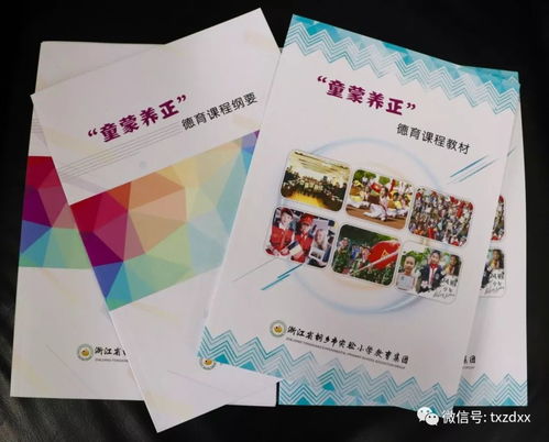 校園采風(fēng)丨實小集團(tuán)德育課程喜獲省 義務(wù)教育精品課程 殊榮