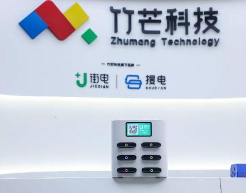 竹芒科技 共享經(jīng)濟(jì)下的科技創(chuàng)新典范