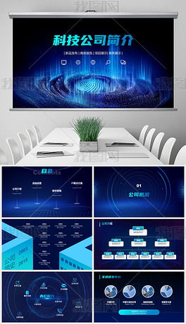 產品簡介畫冊專題模板 產品簡介畫冊圖片素材下載 